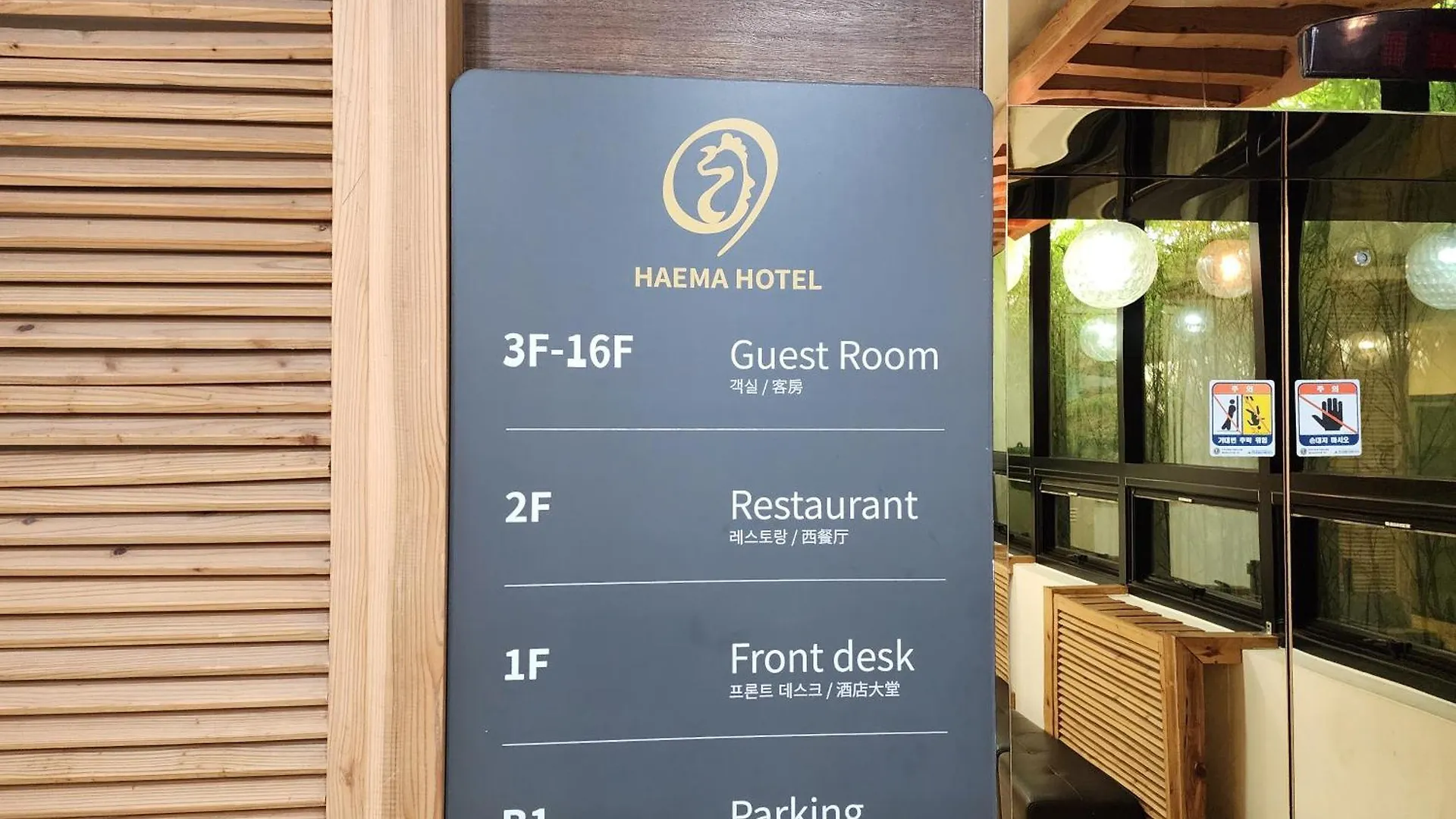 Hotel Haema Jeju
